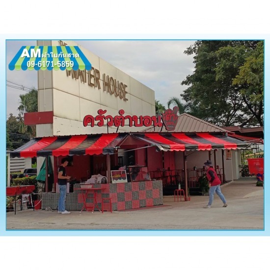 ผ้าใบกันแดดสวยๆ ท่าพระ ผ้าใบกันแดดสวยๆ 